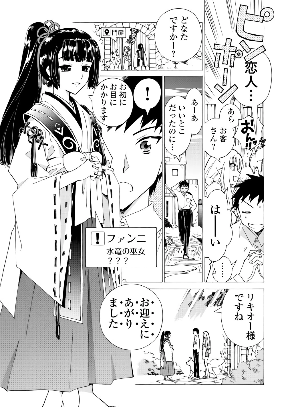 アルゲートオンライン 第17.1話 - 6