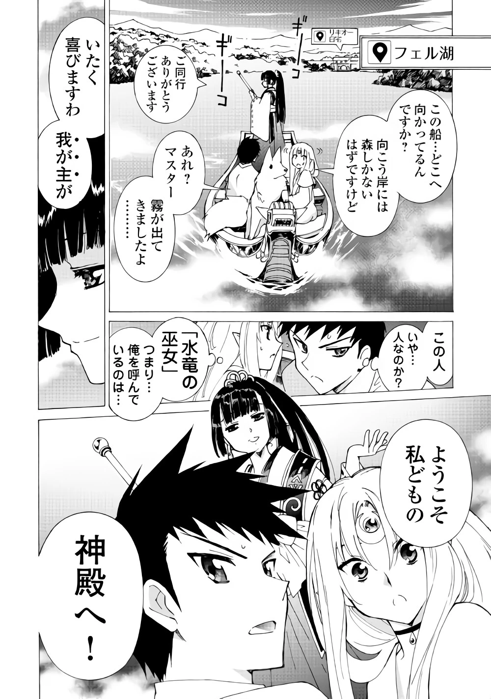 アルゲートオンライン 第17.1話 - 7