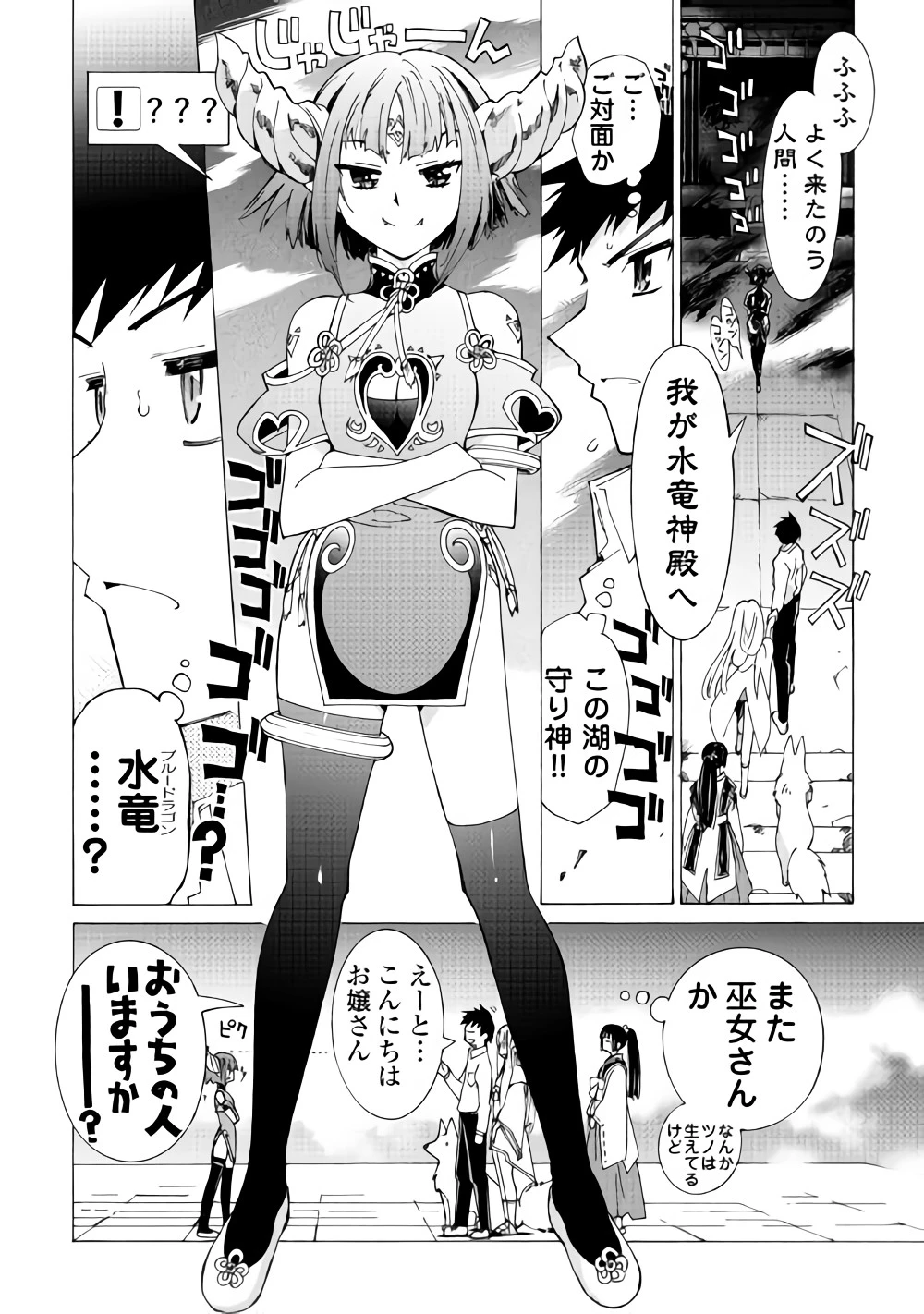 アルゲートオンライン 第17.1話 - 9