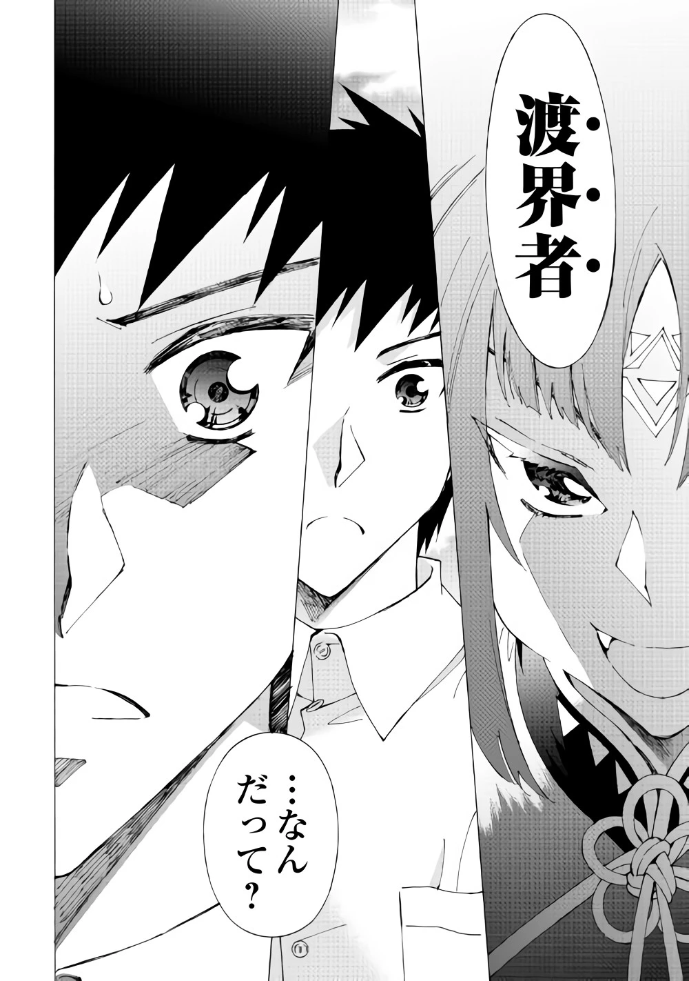 アルゲートオンライン 第17.1話 - 11