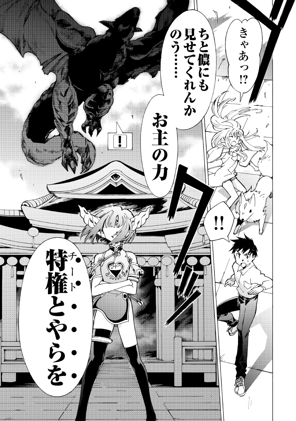 アルゲートオンライン 第17.1話 - 12