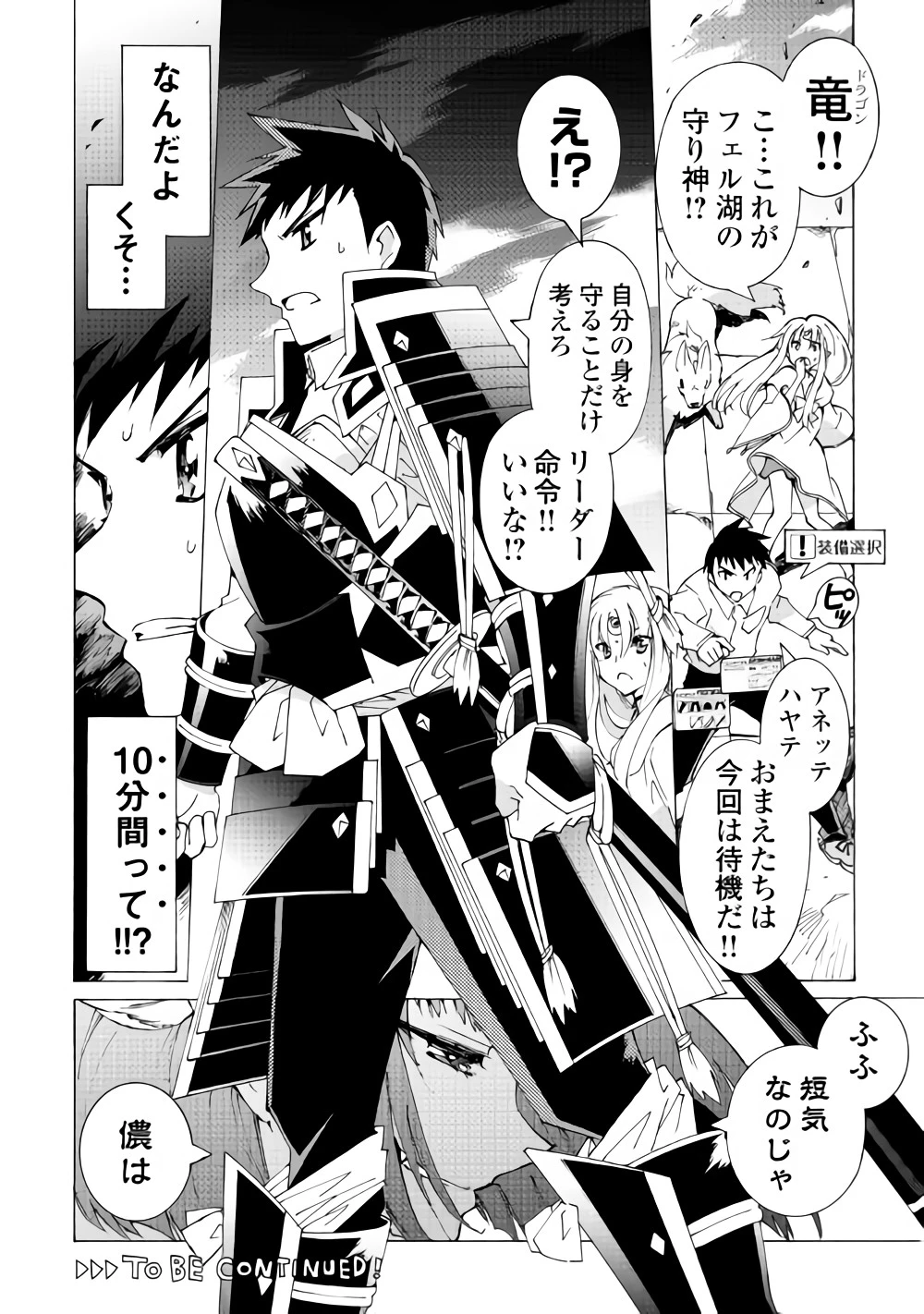 アルゲートオンライン 第17.1話 - 14