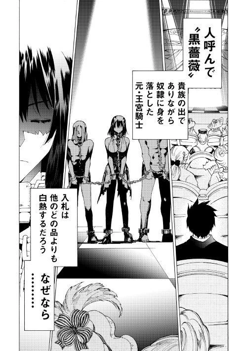 アルゲートオンライン 第19話 - 9