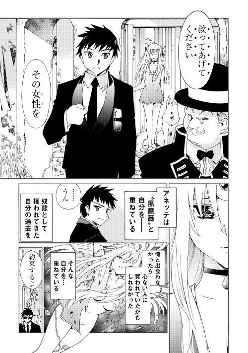 アルゲートオンライン 第19話 - 13