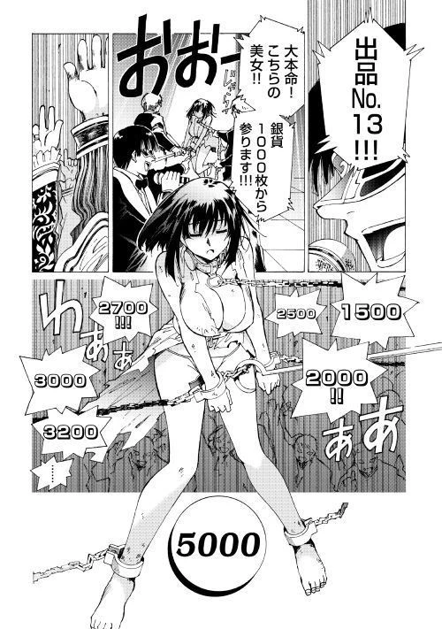 アルゲートオンライン 第19話 - 14