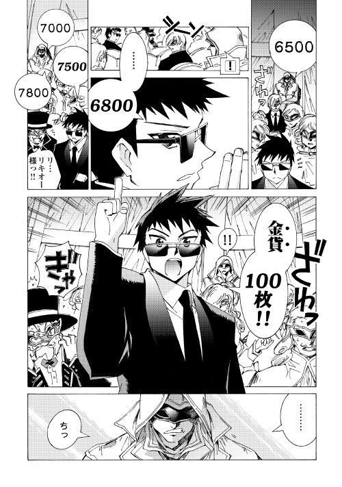 アルゲートオンライン 第19話 - 16