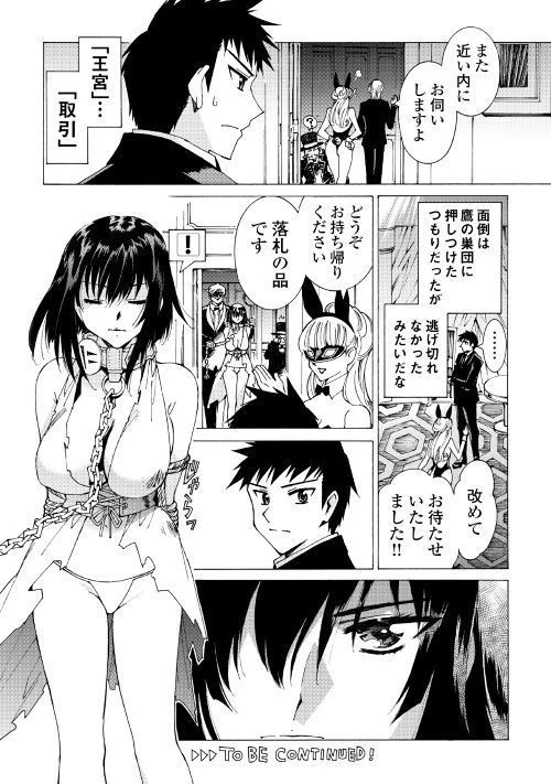 アルゲートオンライン 第19話 - 24