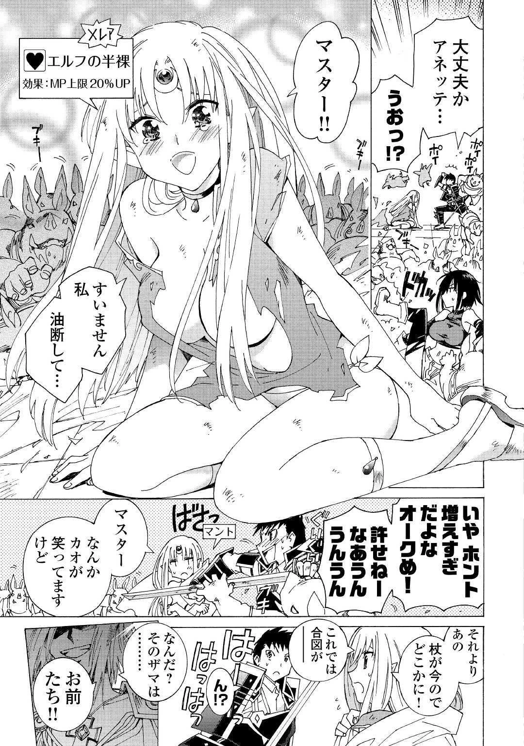 アルゲートオンライン 第22.2話 - 3