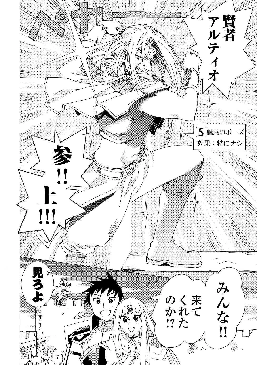 アルゲートオンライン 第22.2話 - 4