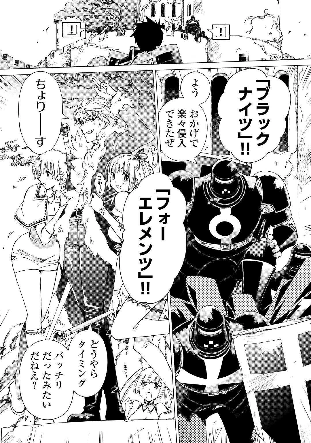 アルゲートオンライン 第22.2話 - 5