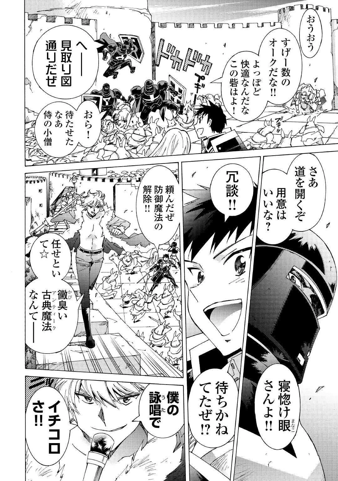 アルゲートオンライン 第22.2話 - 6