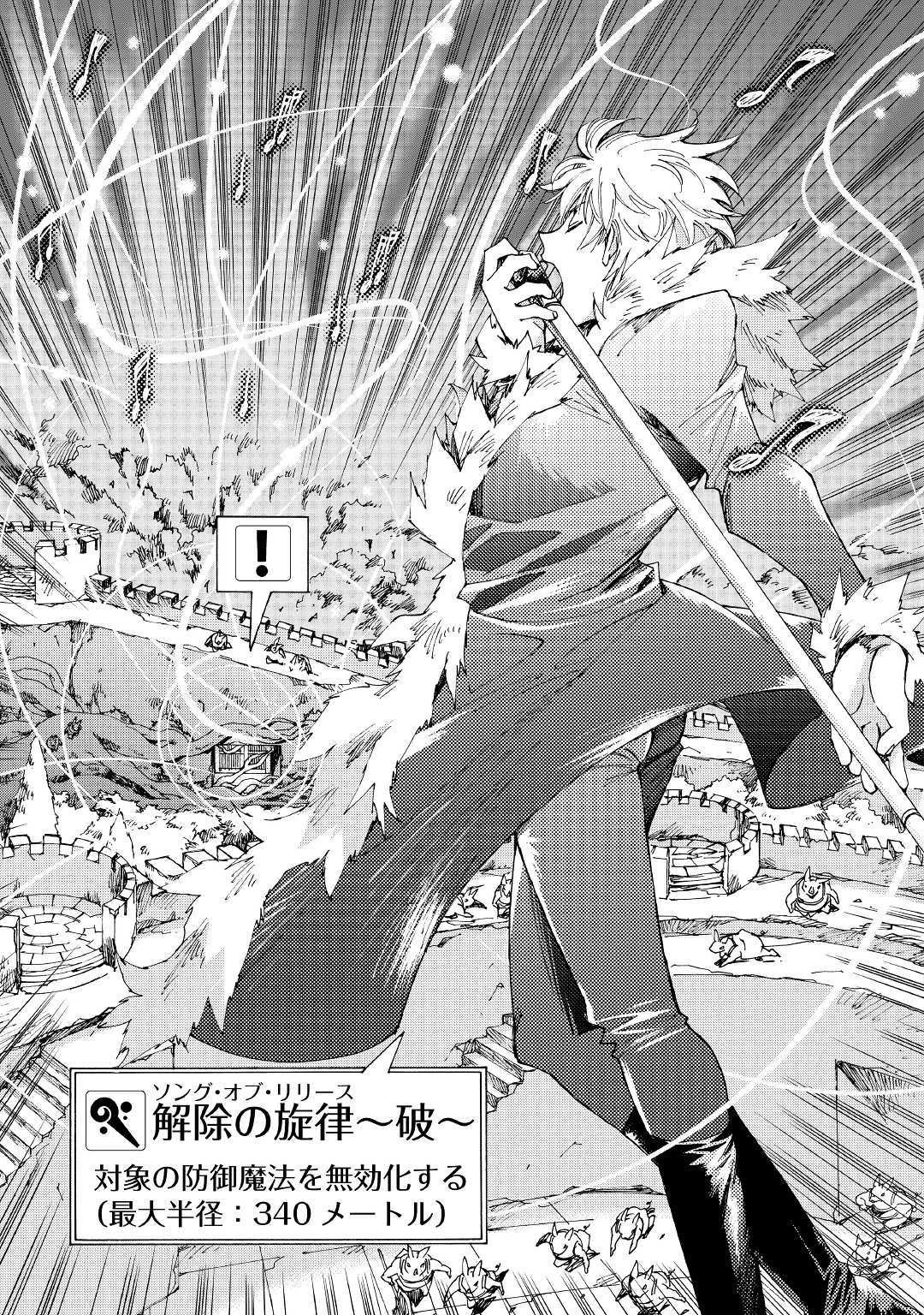 アルゲートオンライン 第22.2話 - 7