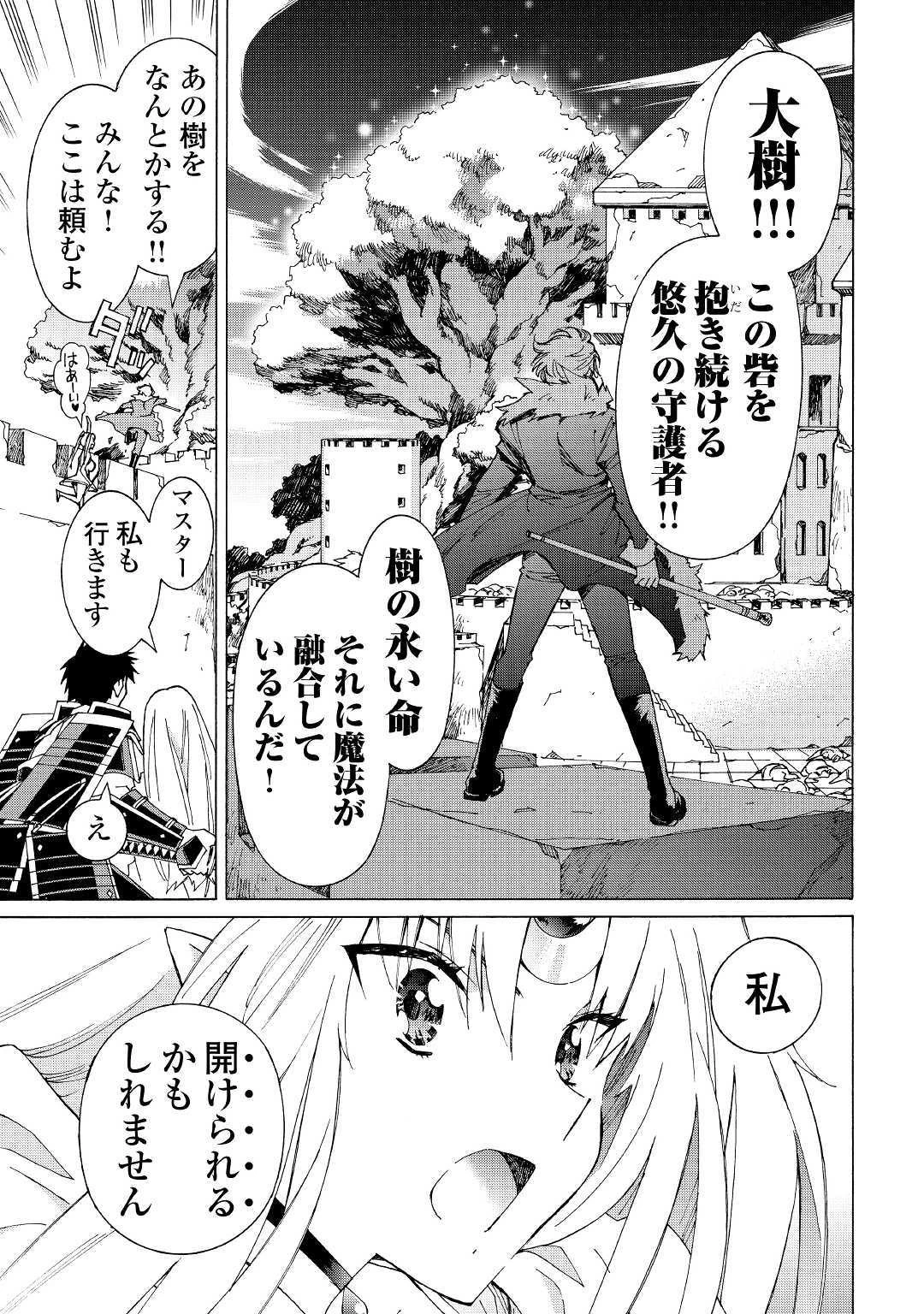 アルゲートオンライン 第22.2話 - 9