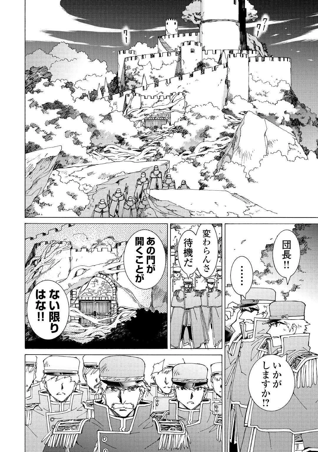 アルゲートオンライン 第22.2話 - 10