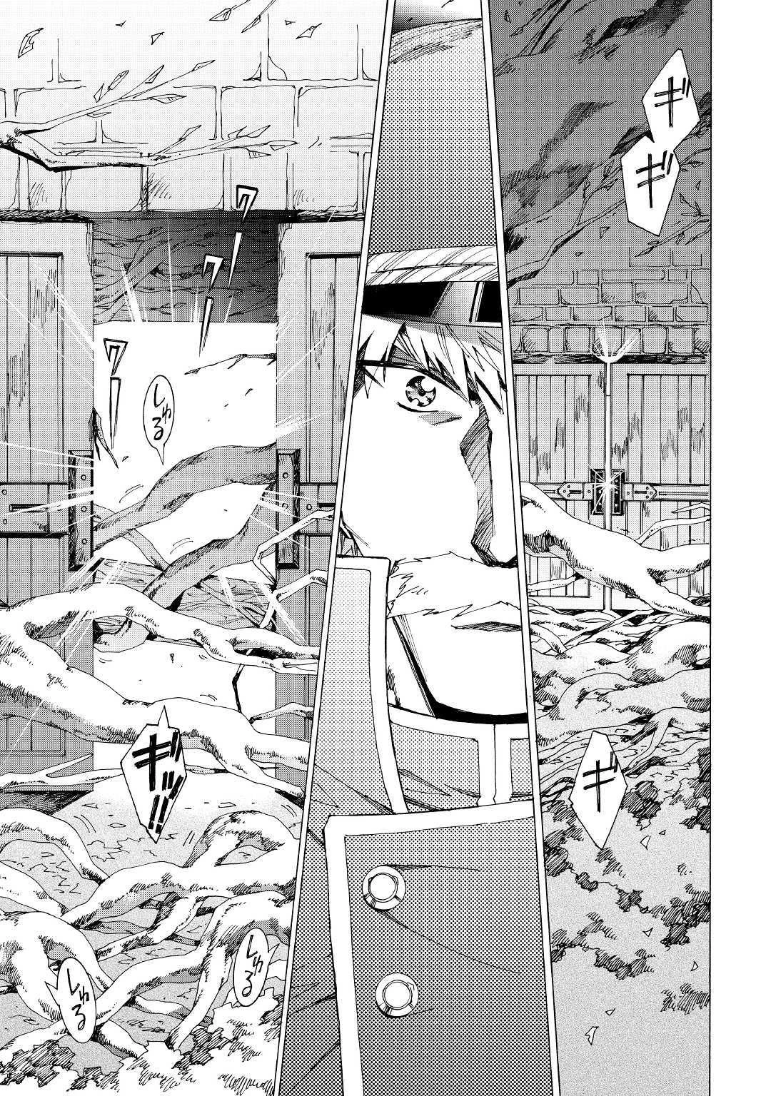 アルゲートオンライン 第22.2話 - 11