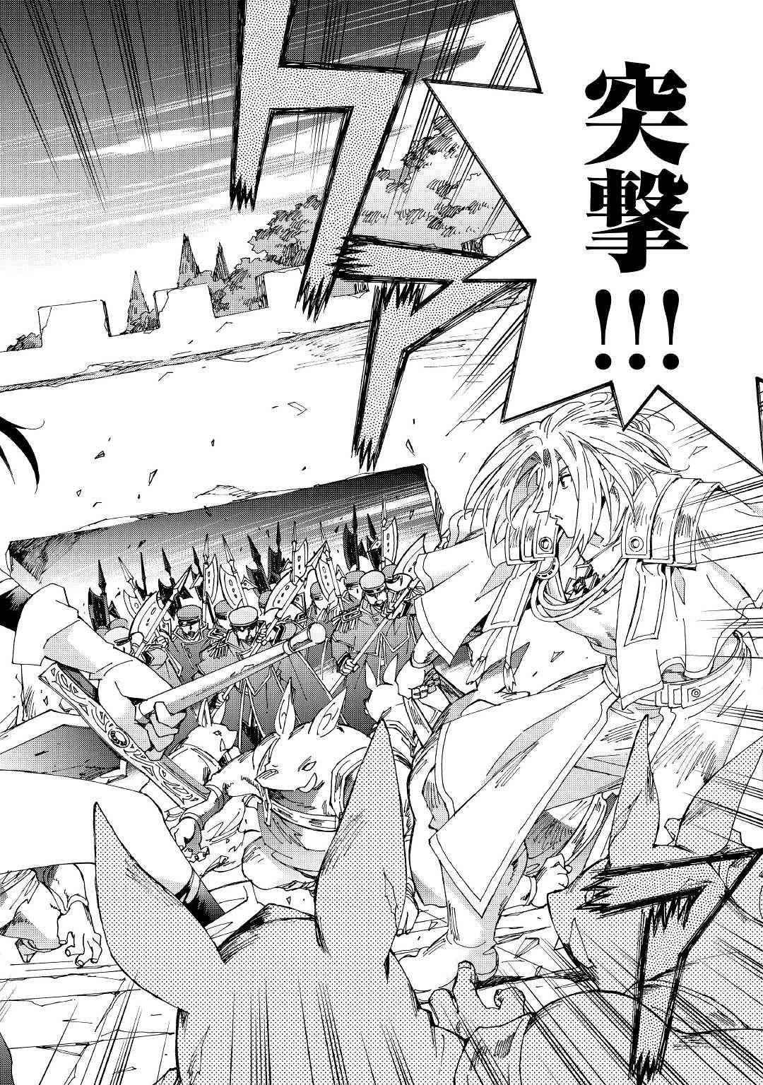 アルゲートオンライン 第22.2話 - 14