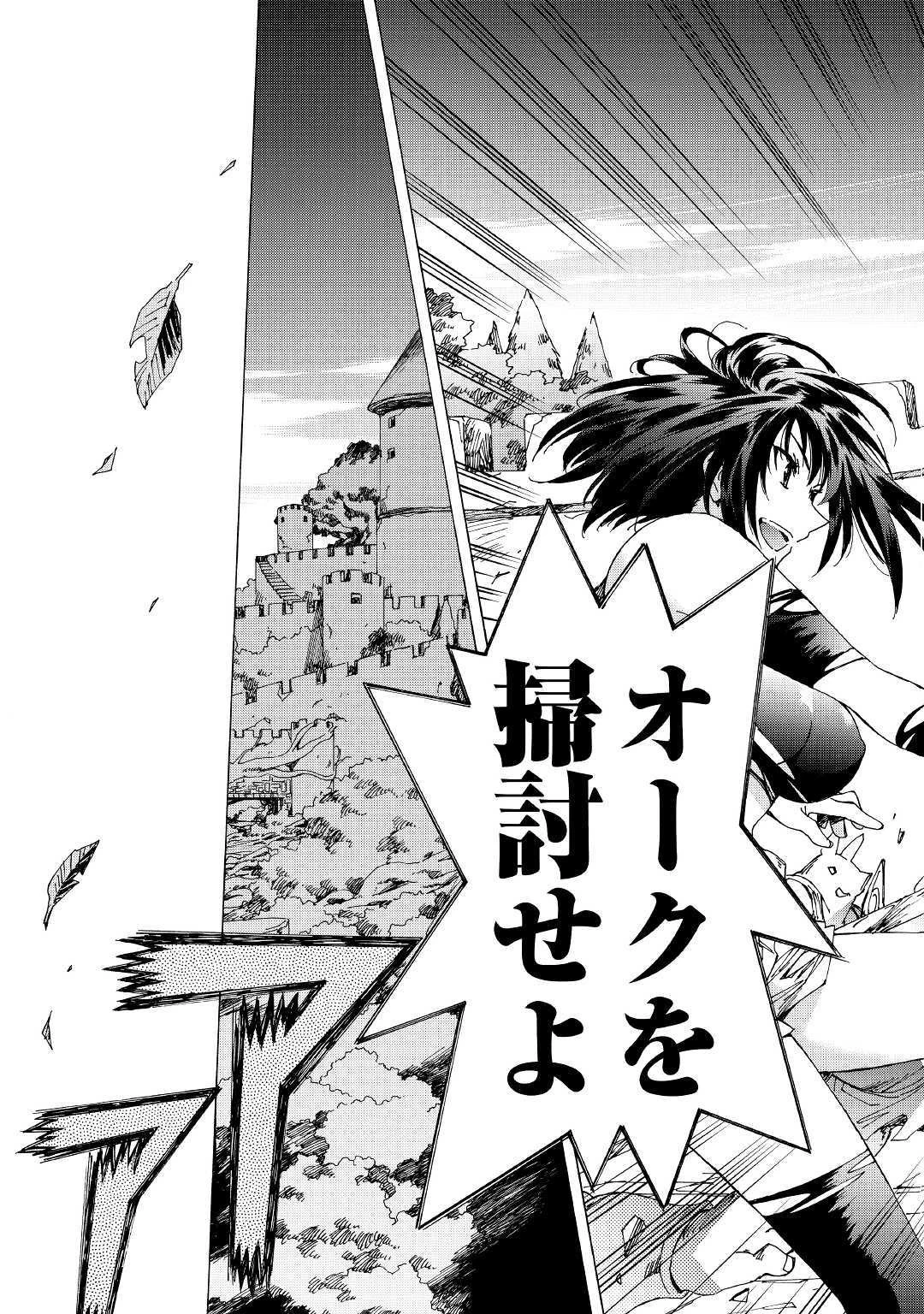 アルゲートオンライン 第22.2話 - 15