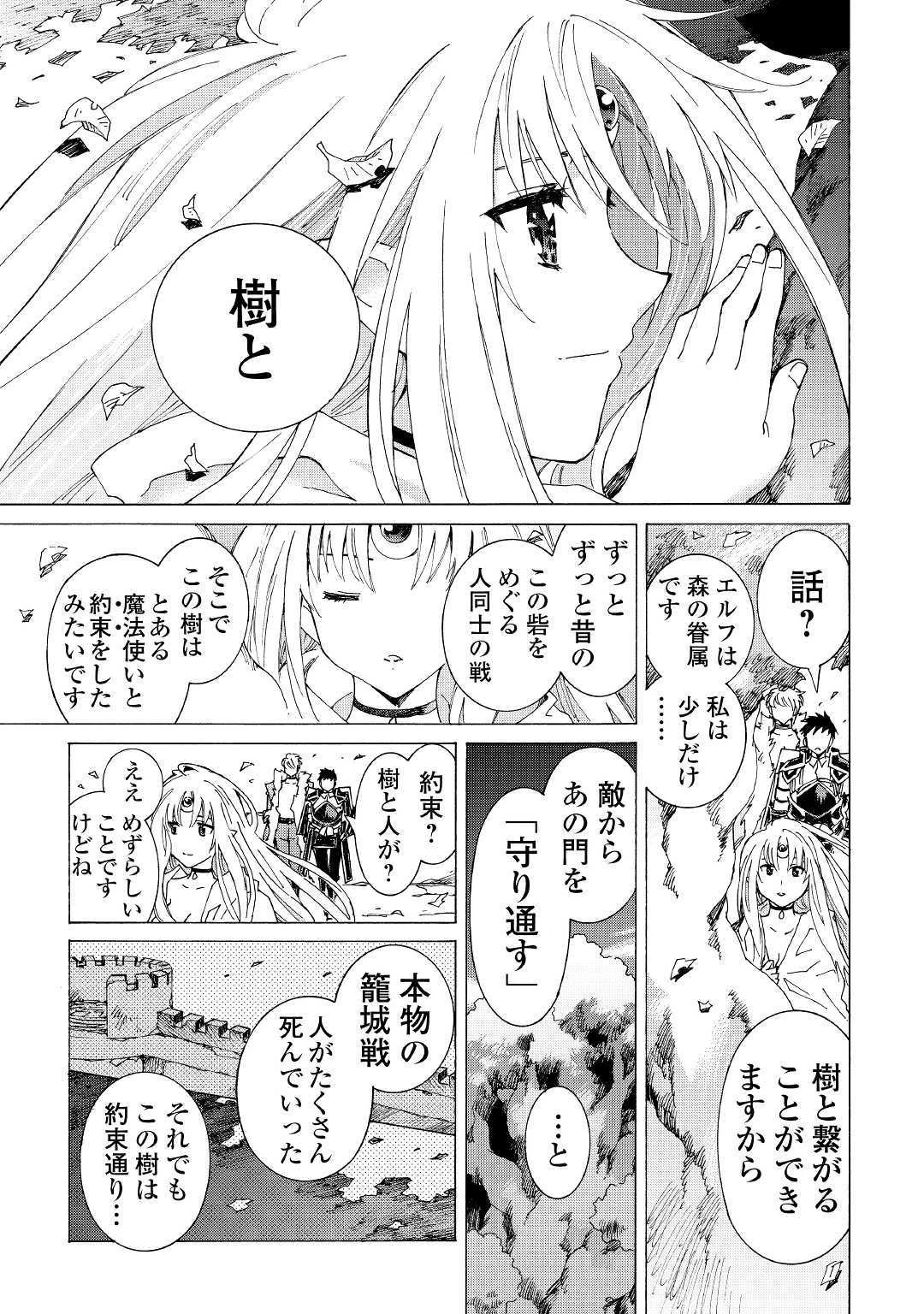 アルゲートオンライン 第22.2話 - 17