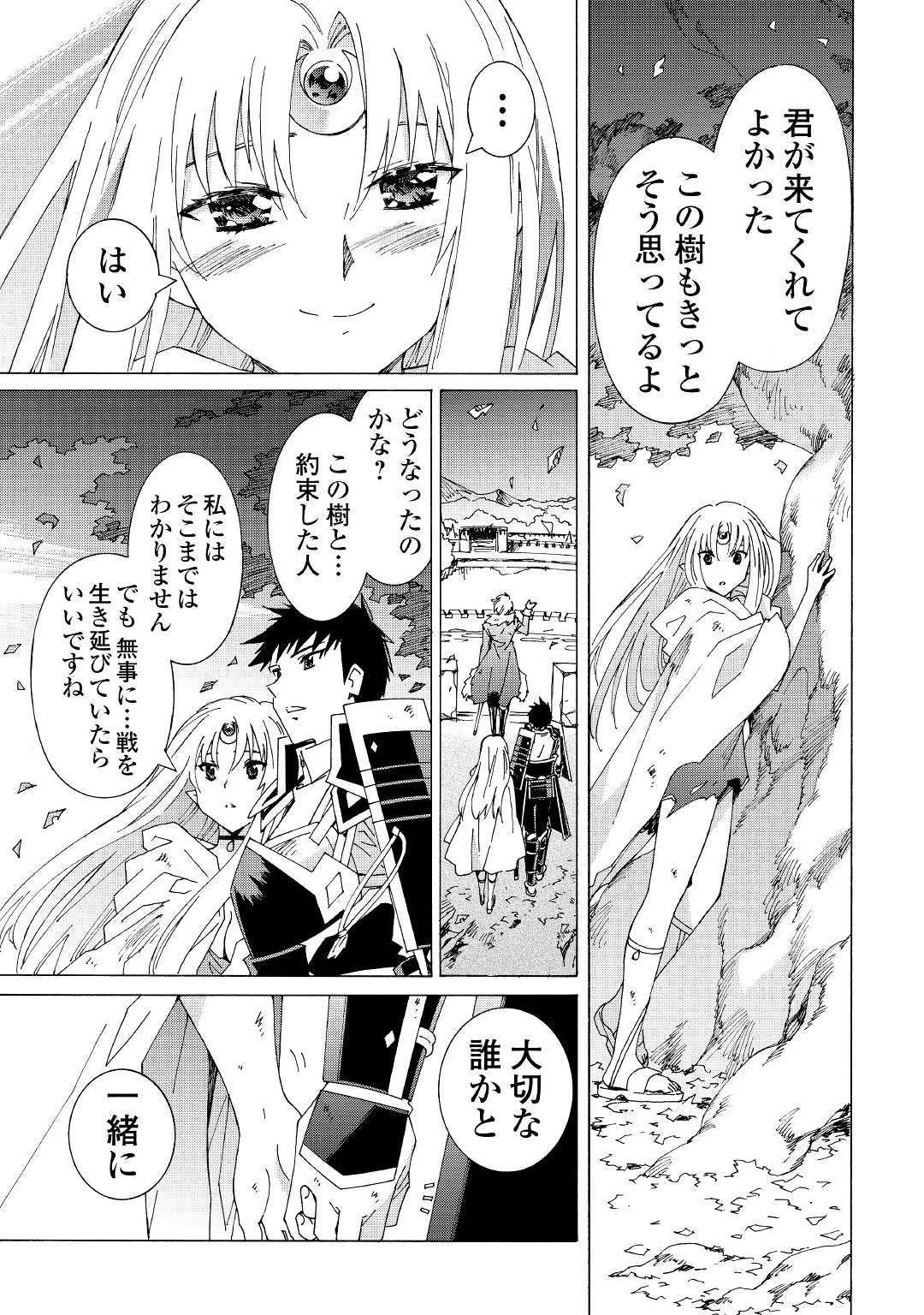 アルゲートオンライン 第22.2話 - 19