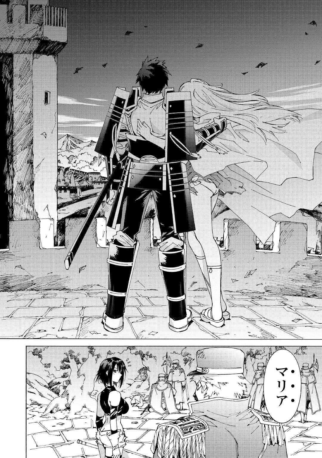 アルゲートオンライン 第22.2話 - 20