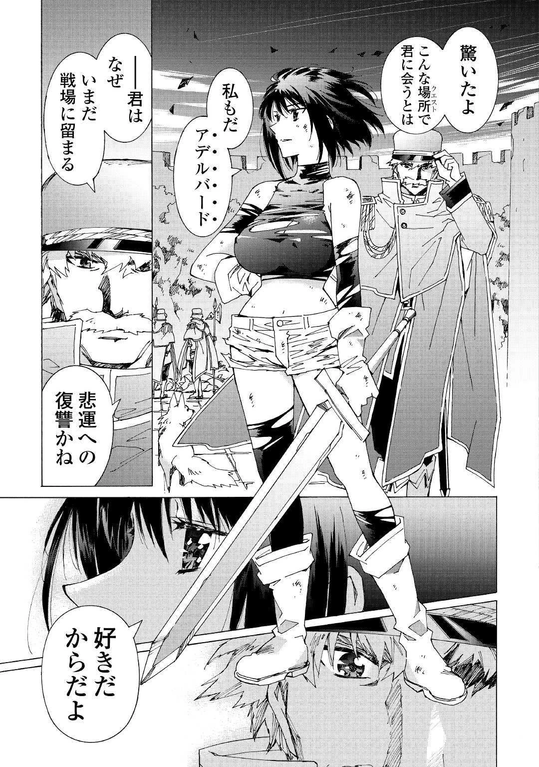 アルゲートオンライン 第22.2話 - 21