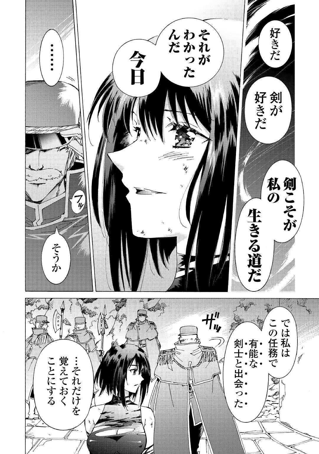 アルゲートオンライン 第22.2話 - 22