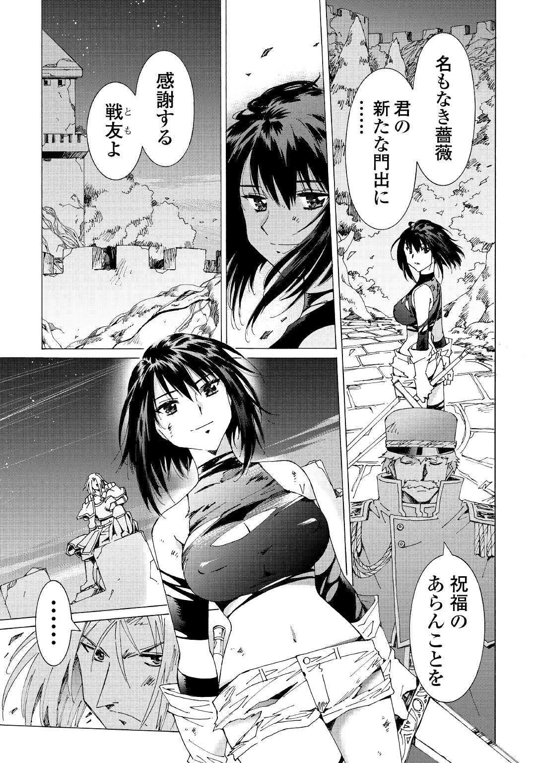 アルゲートオンライン 第22.2話 - 23