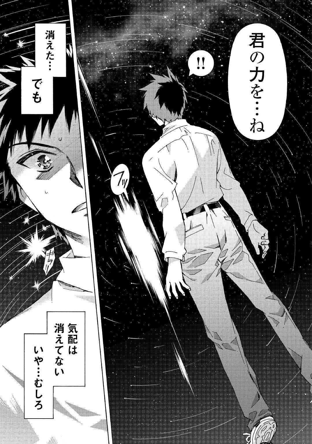 アルゲートオンライン 第25話 - 3