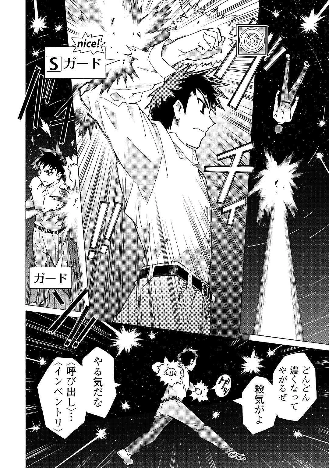 アルゲートオンライン 第25話 - 4