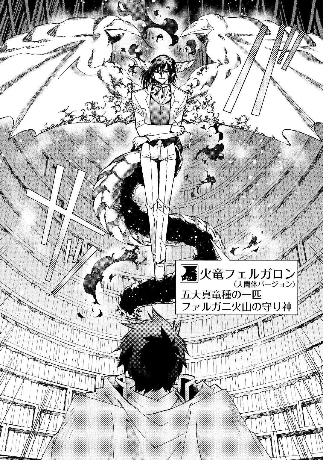 アルゲートオンライン 第25話 - 15