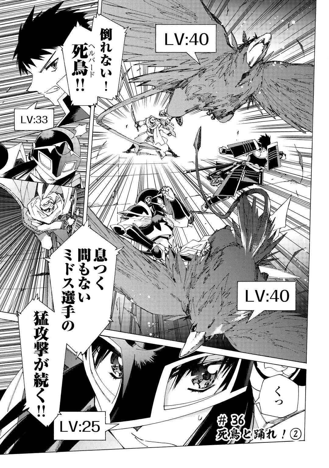 アルゲートオンライン 第36話 - 1
