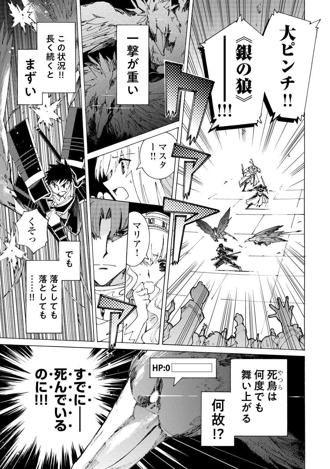 アルゲートオンライン 第36話 - 5