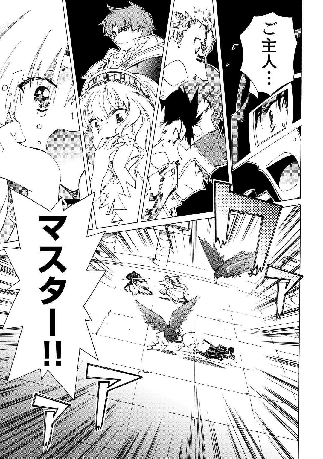 アルゲートオンライン 第36話 - 11