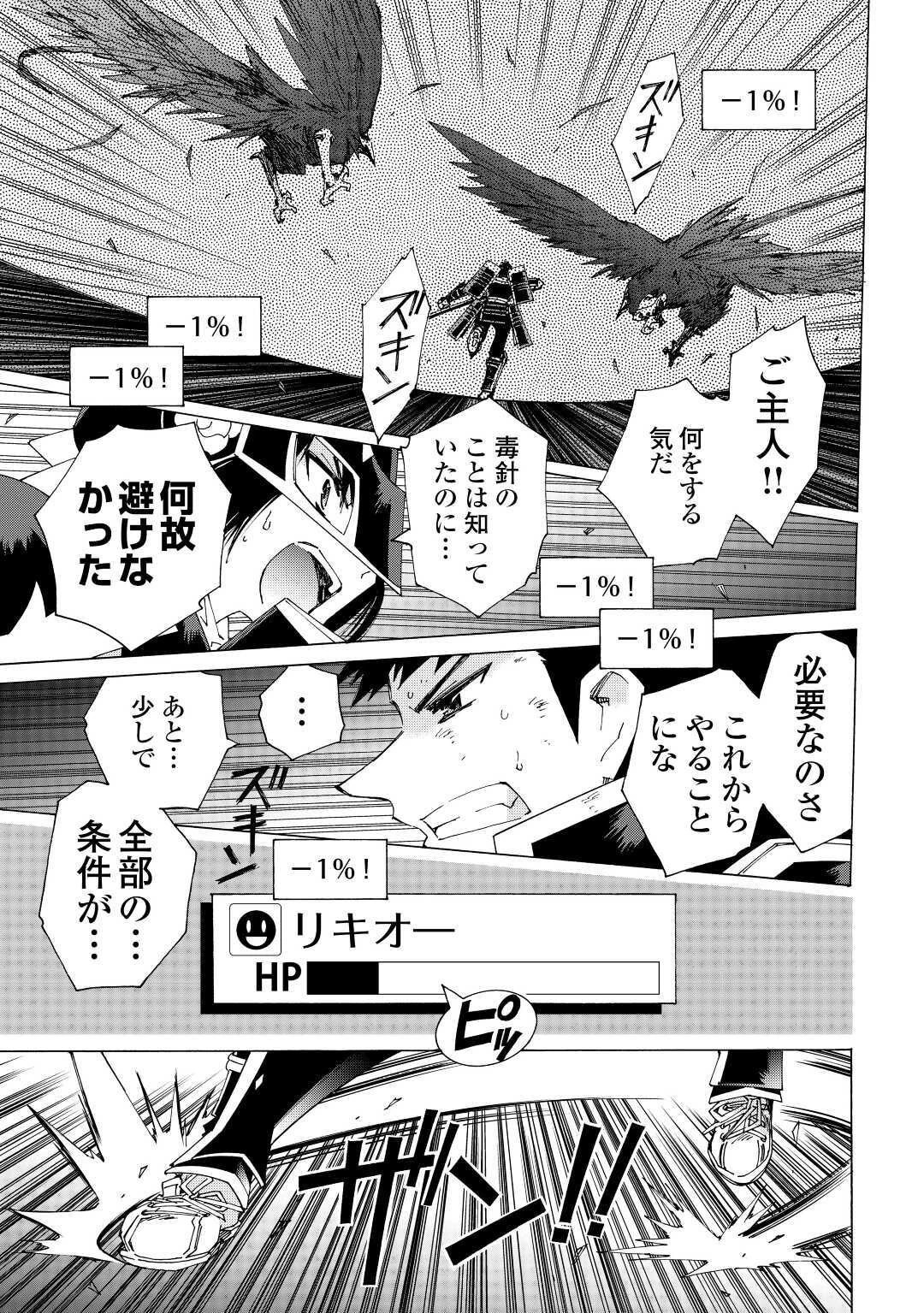 アルゲートオンライン 第36話 - 13