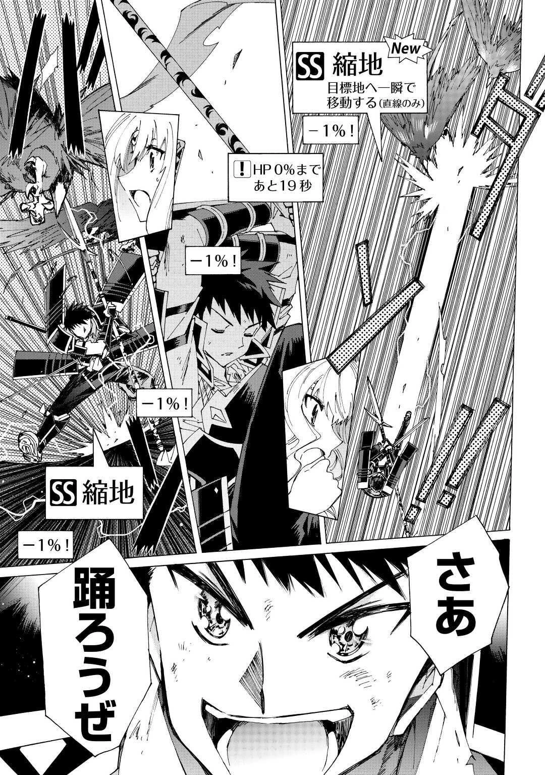 アルゲートオンライン 第36話 - 15