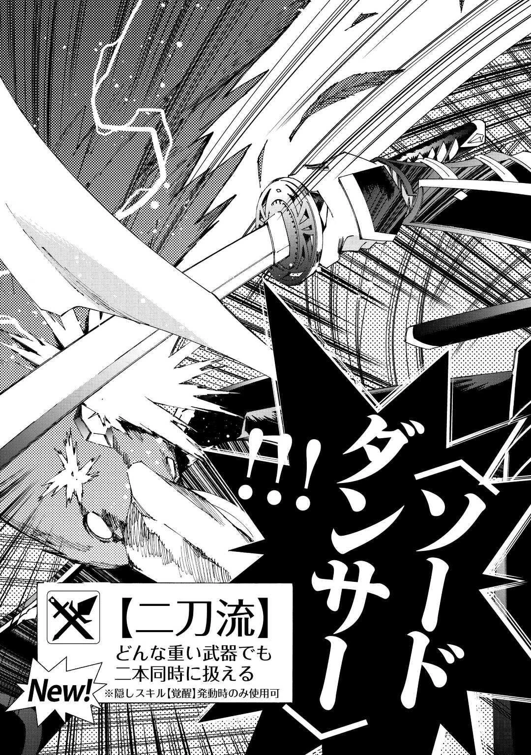 アルゲートオンライン 第36話 - 17