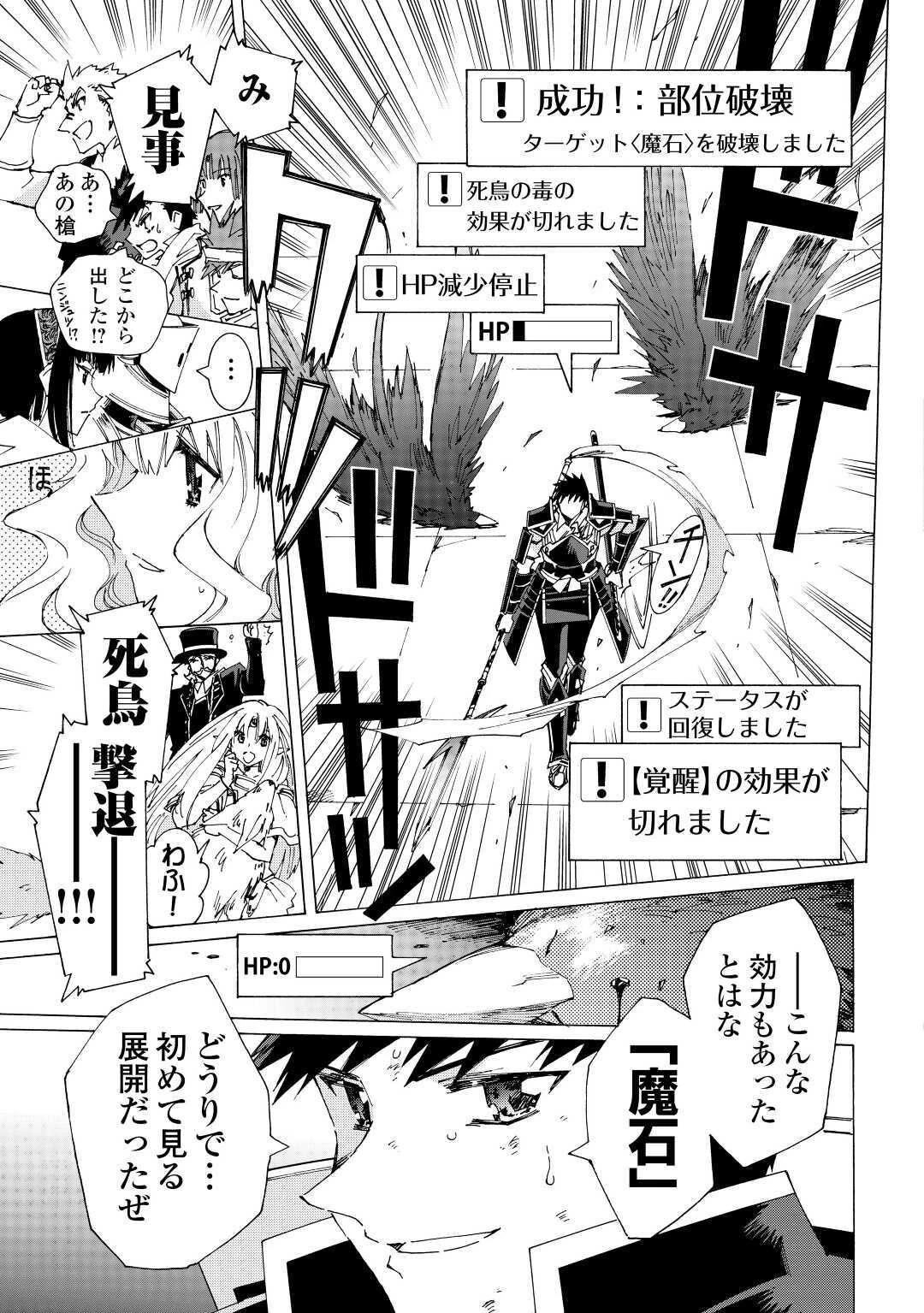 アルゲートオンライン 第36話 - 19