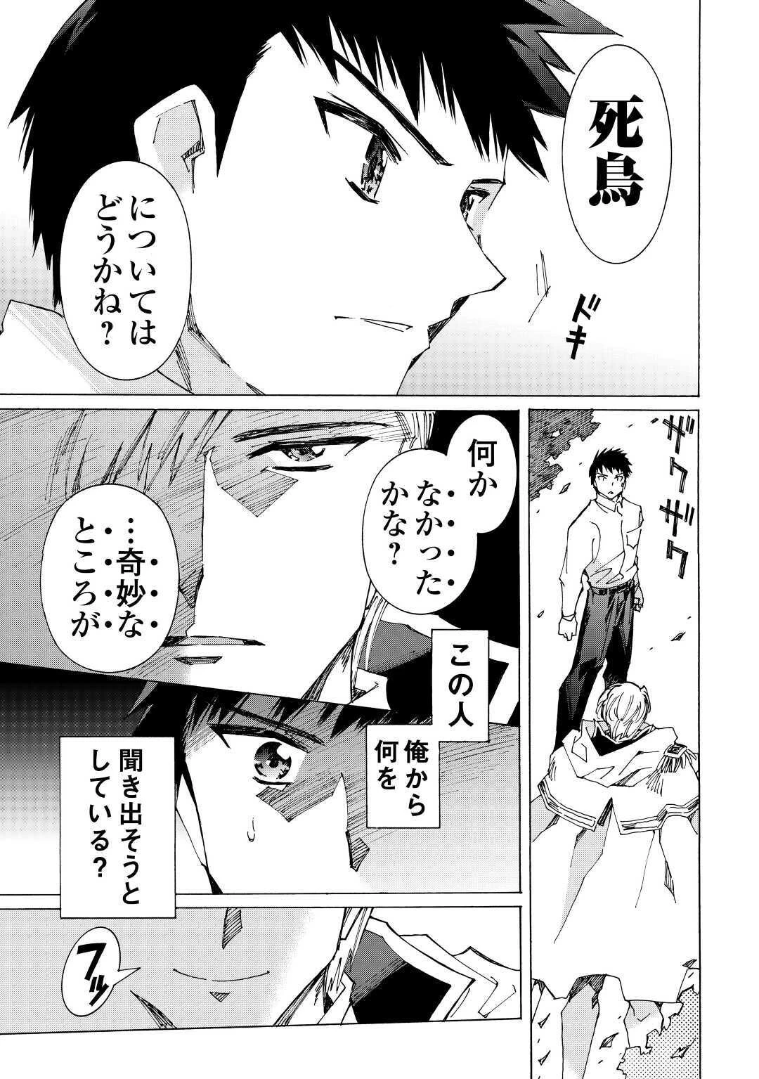 アルゲートオンライン 第38話 - 15