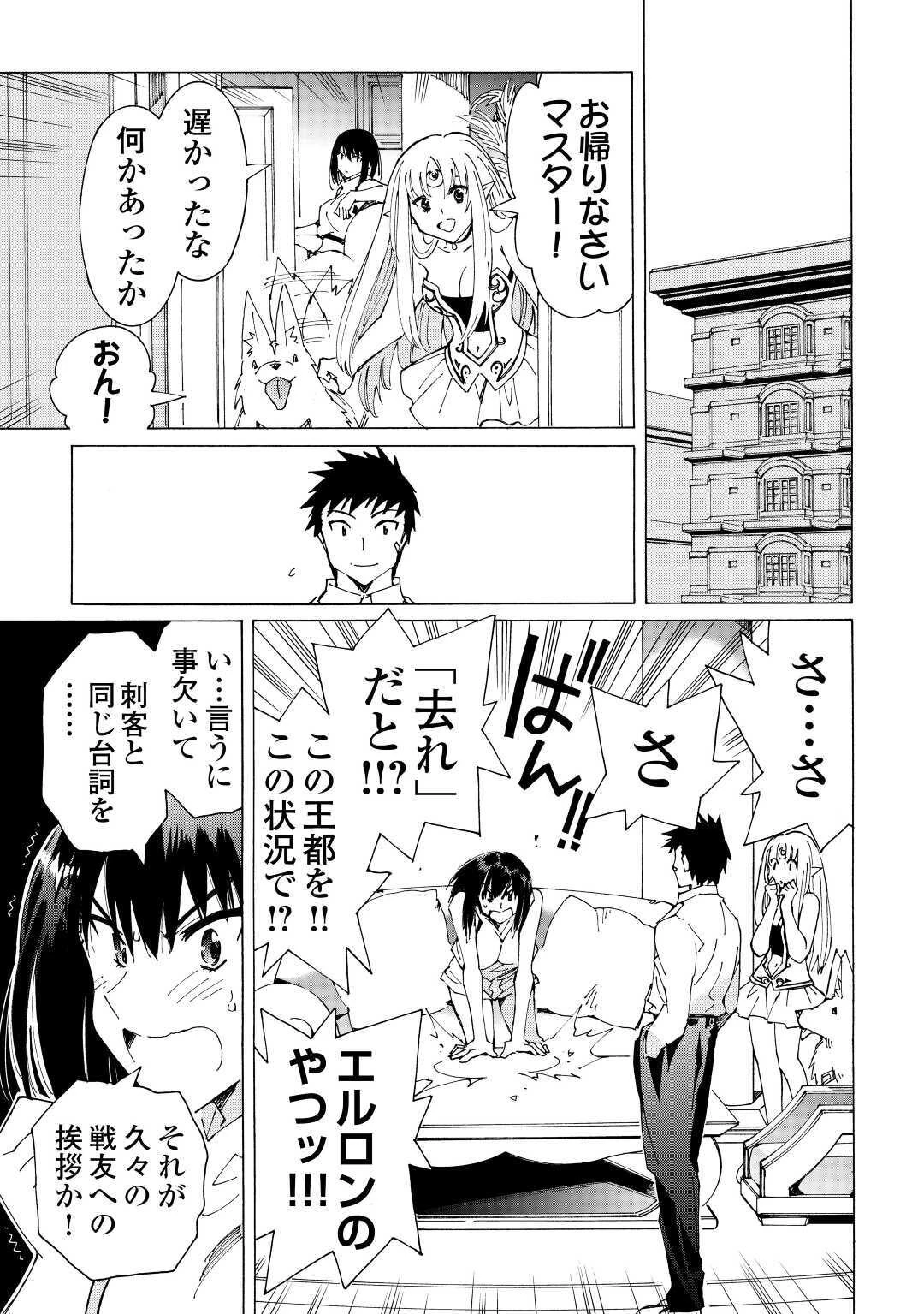 アルゲートオンライン 第38話 - 21