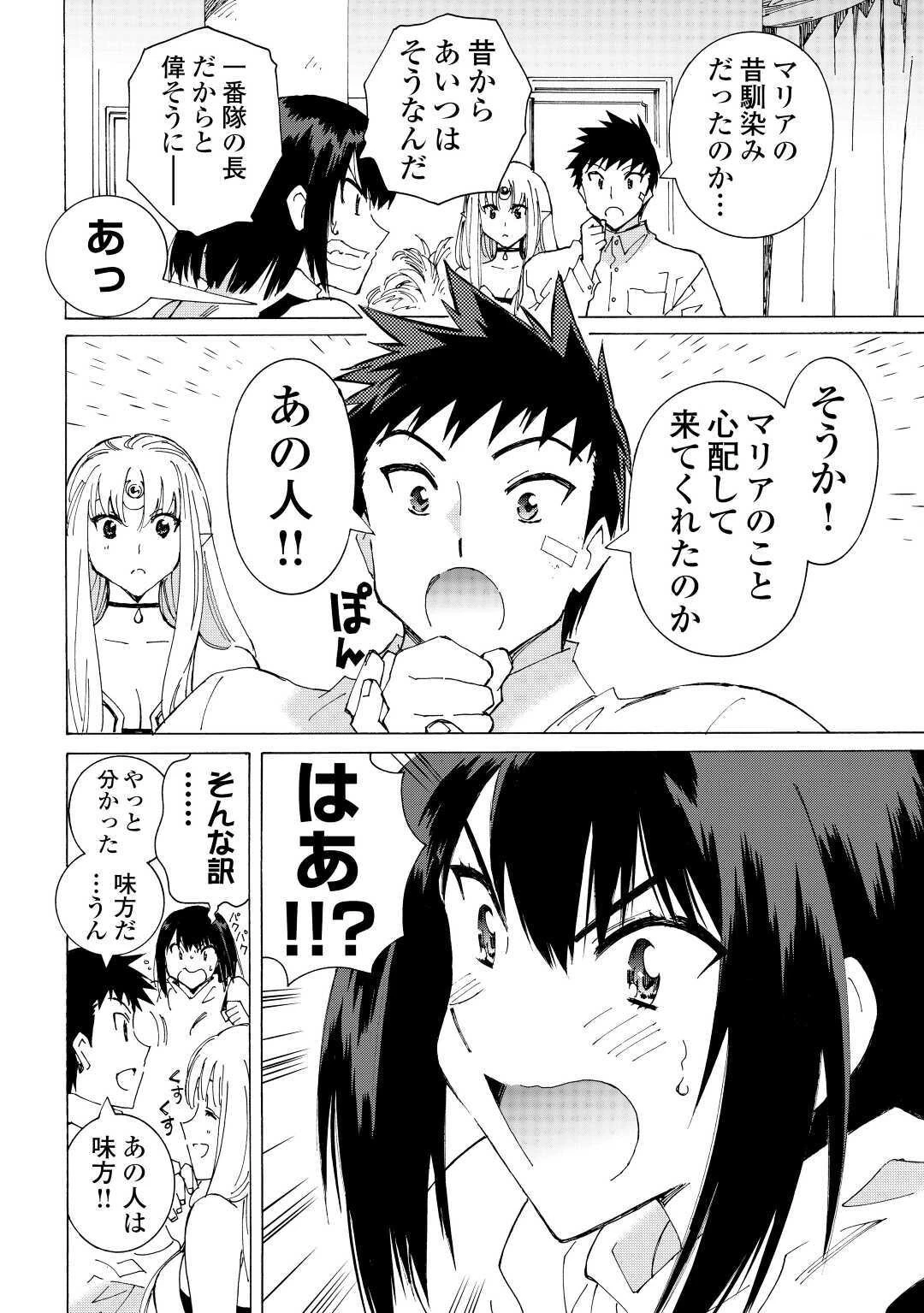 アルゲートオンライン 第38話 - 22