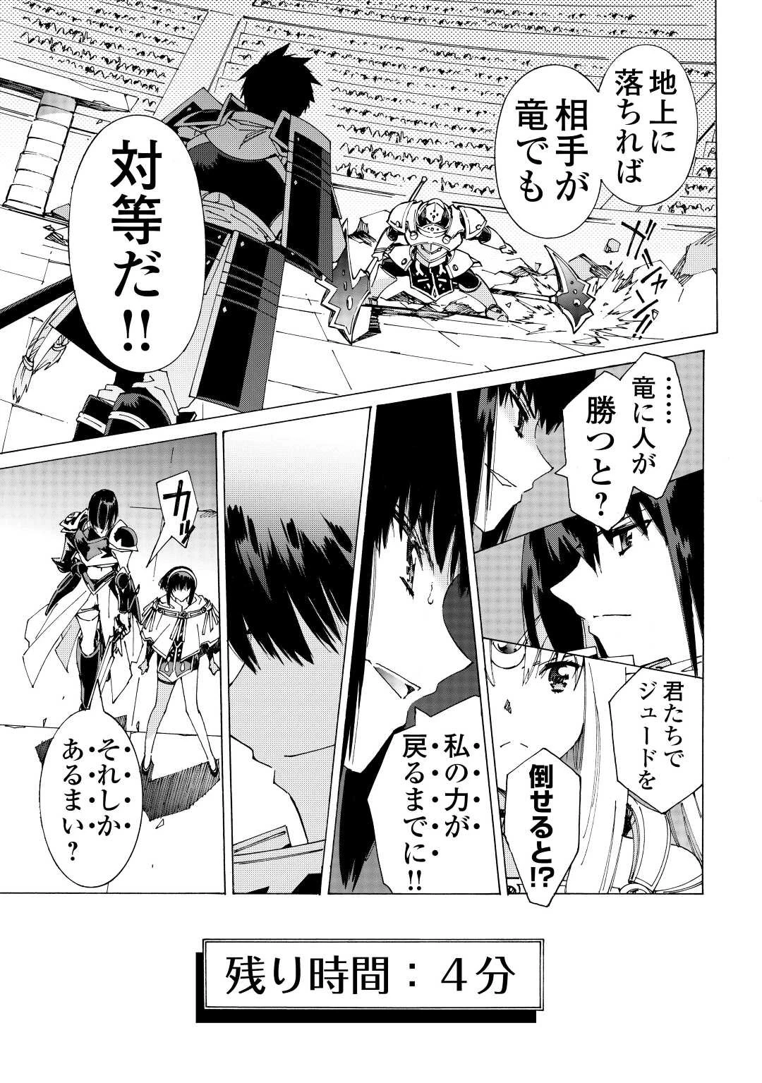 アルゲートオンライン 第41話 - 5