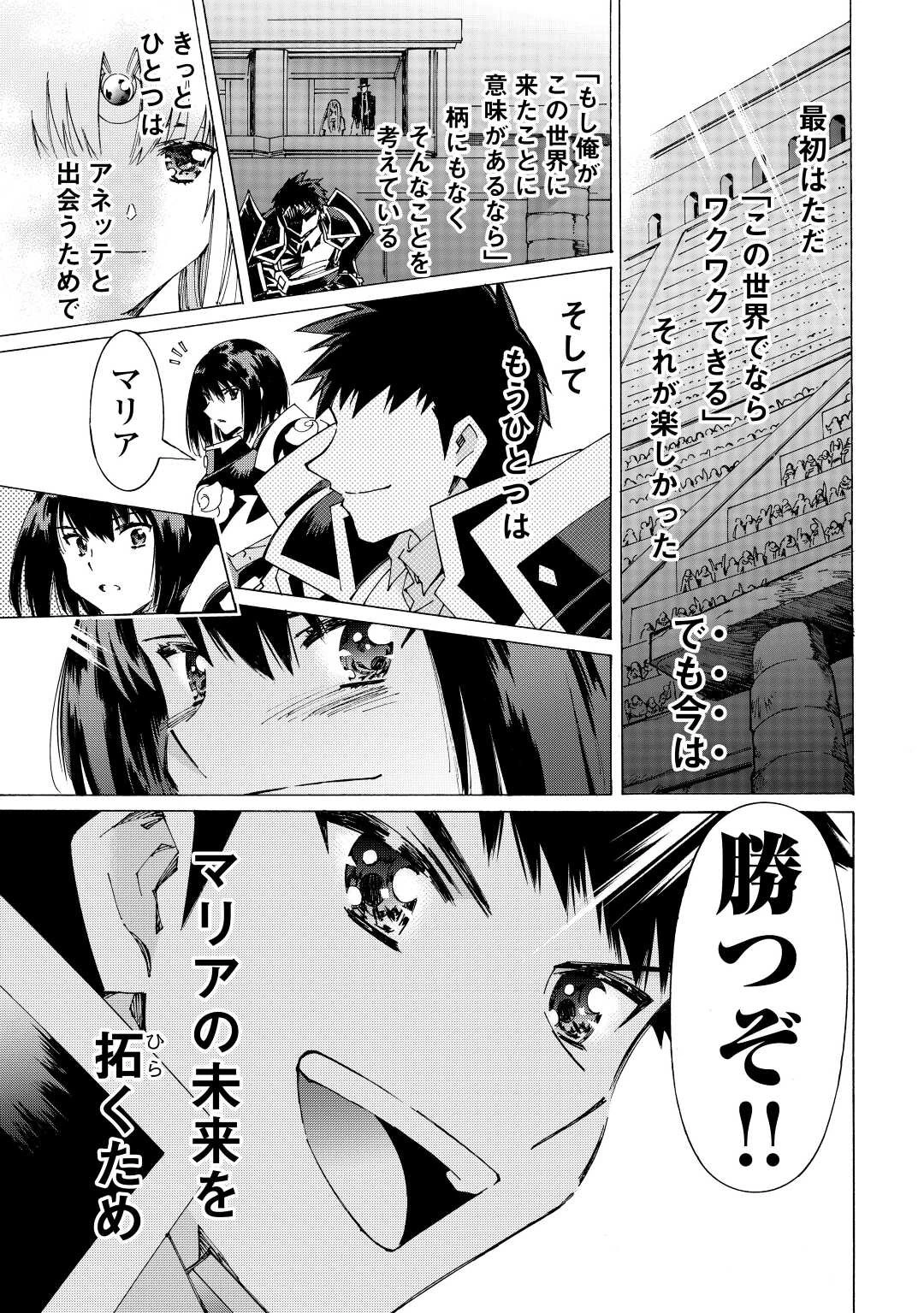 アルゲートオンライン 第41話 - 9