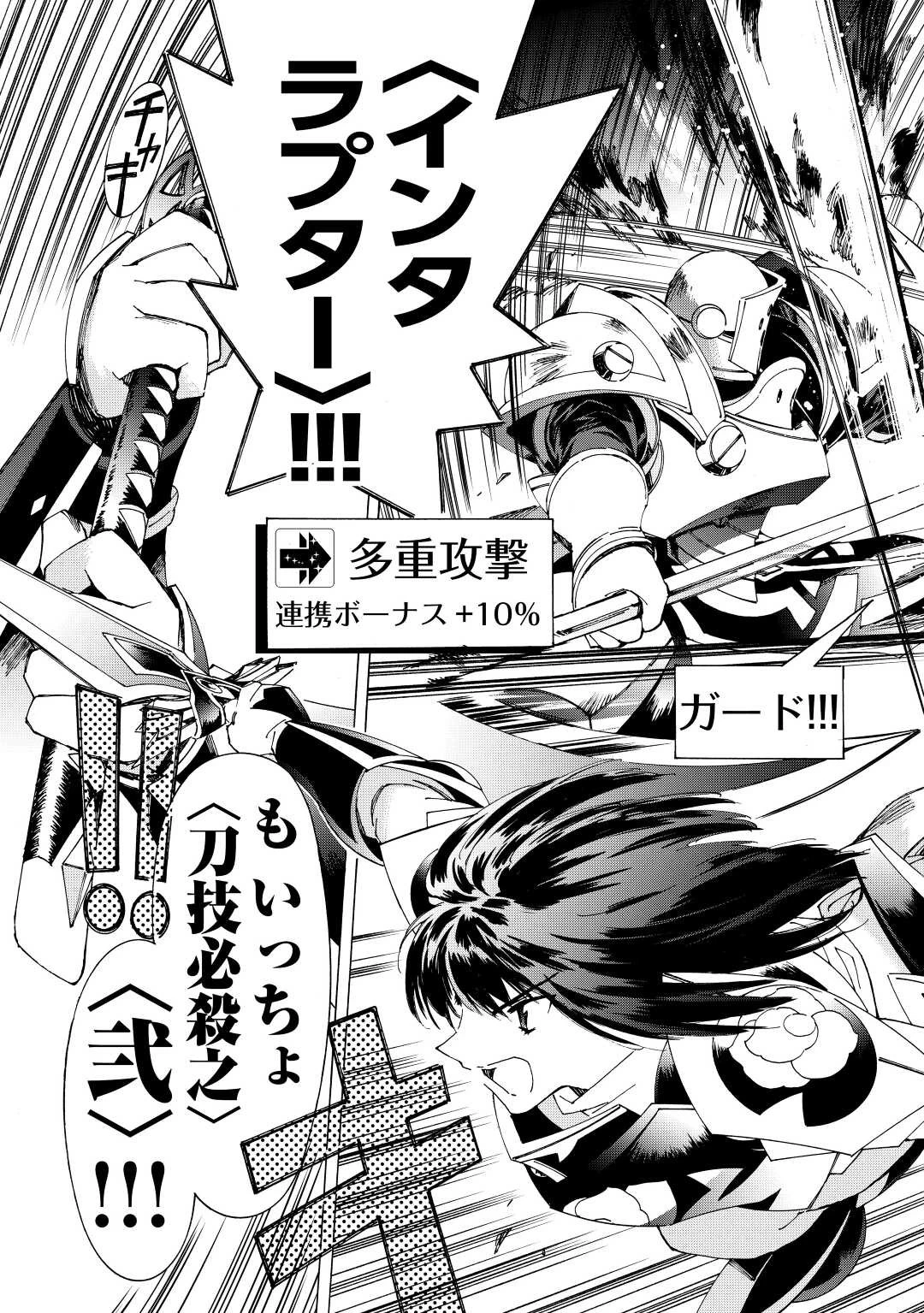 アルゲートオンライン 第41話 - 15