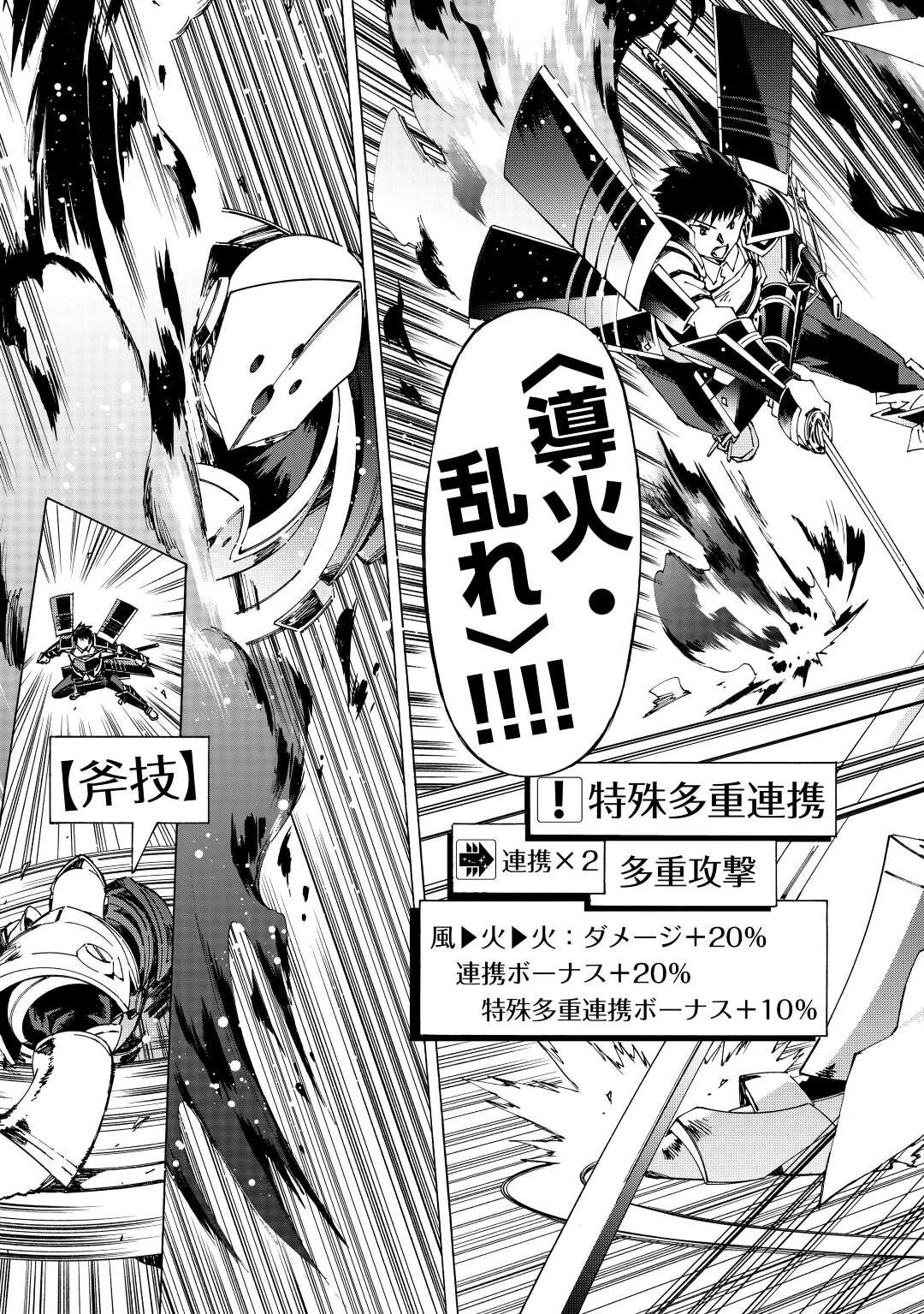 アルゲートオンライン 第41話 - 17