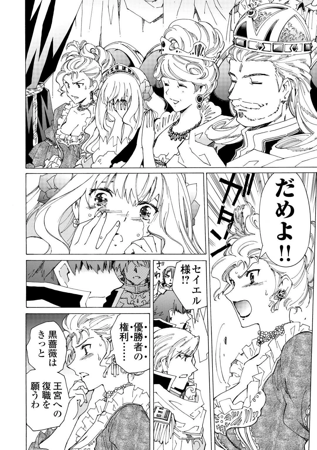 アルゲートオンライン 第42話 - 12