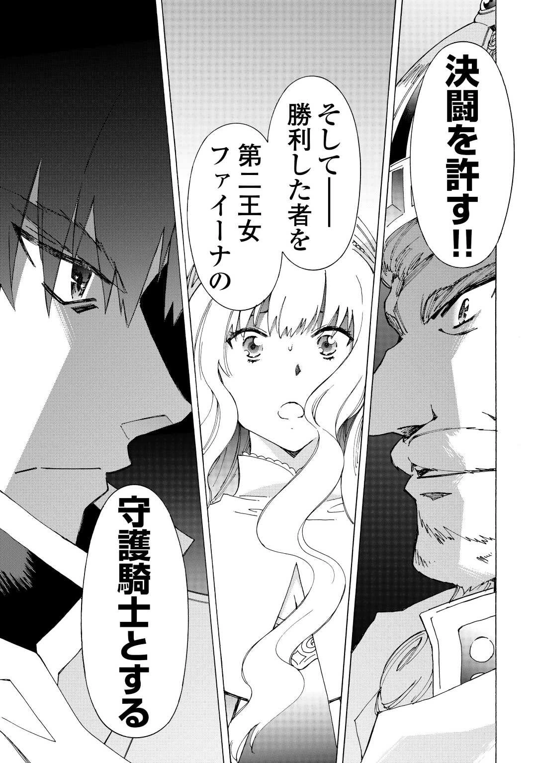 アルゲートオンライン 第44話 - 5