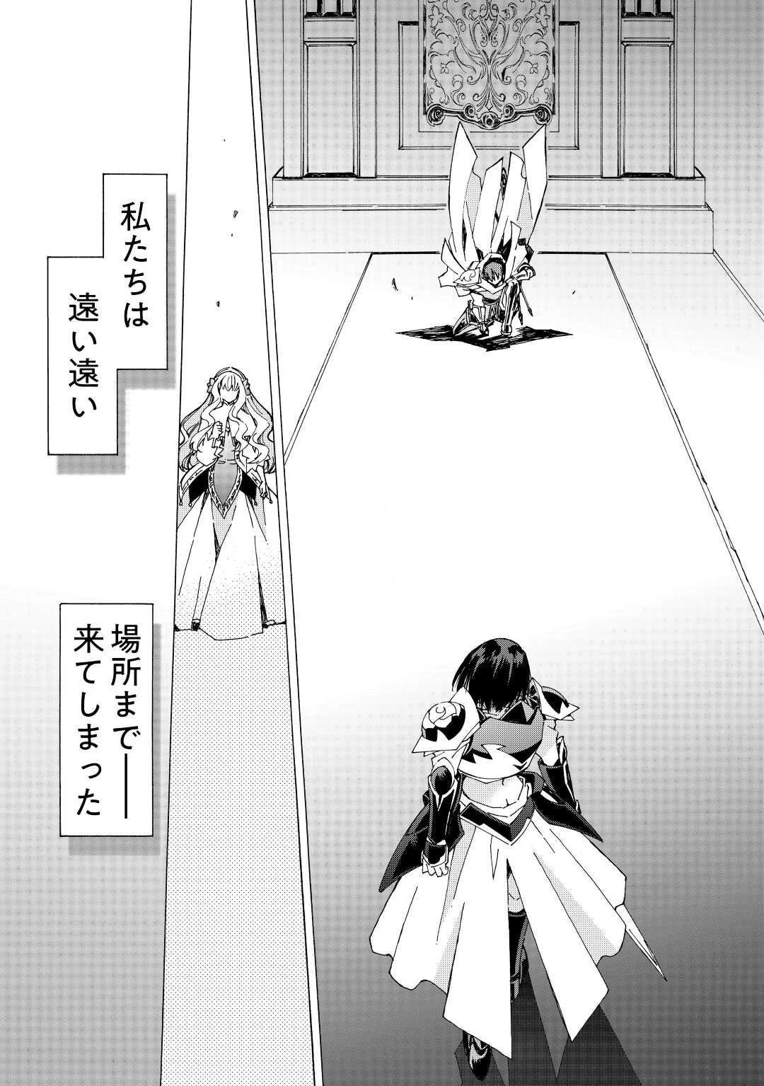 アルゲートオンライン 第44話 - 9