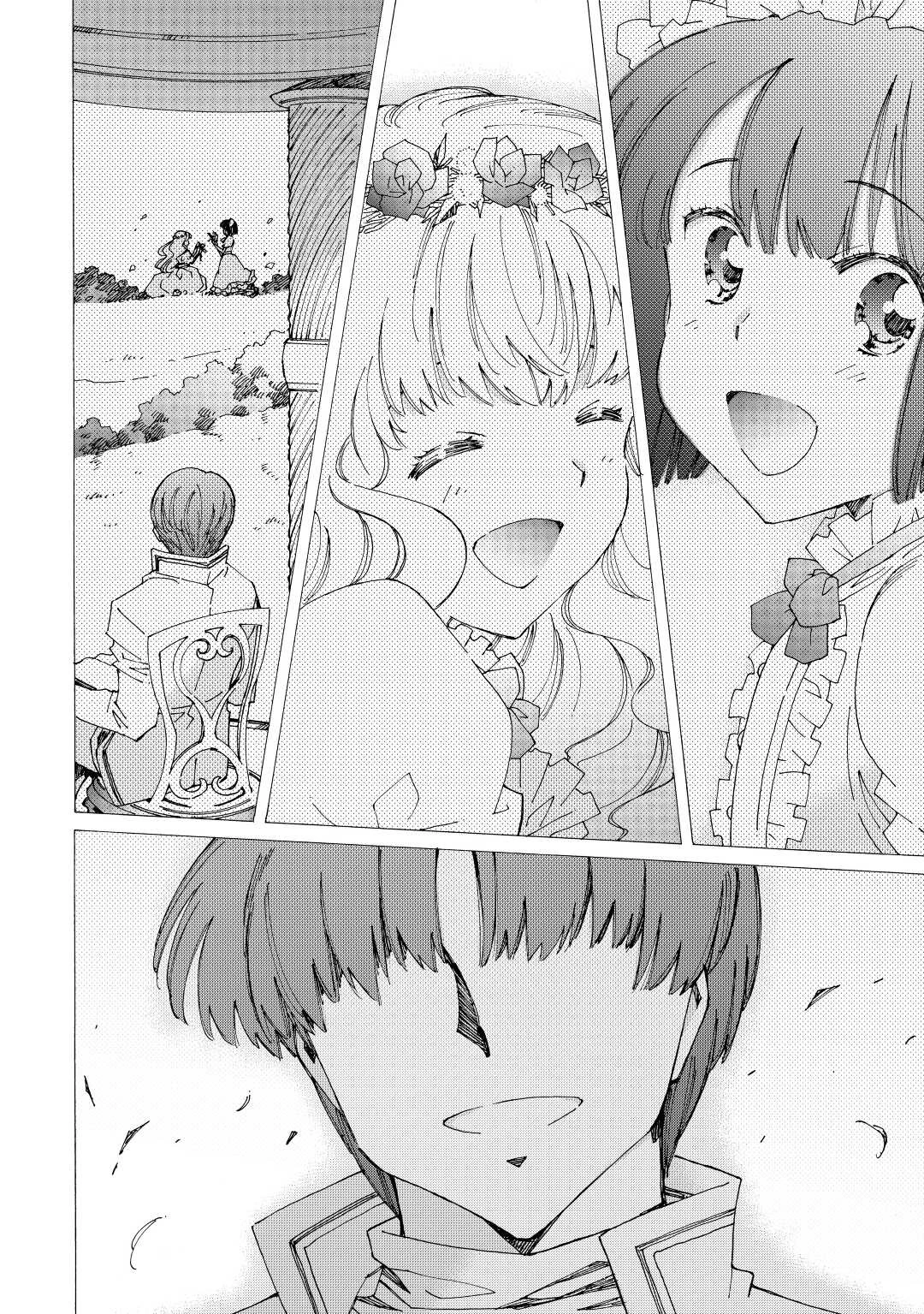 アルゲートオンライン 第44話 - 10