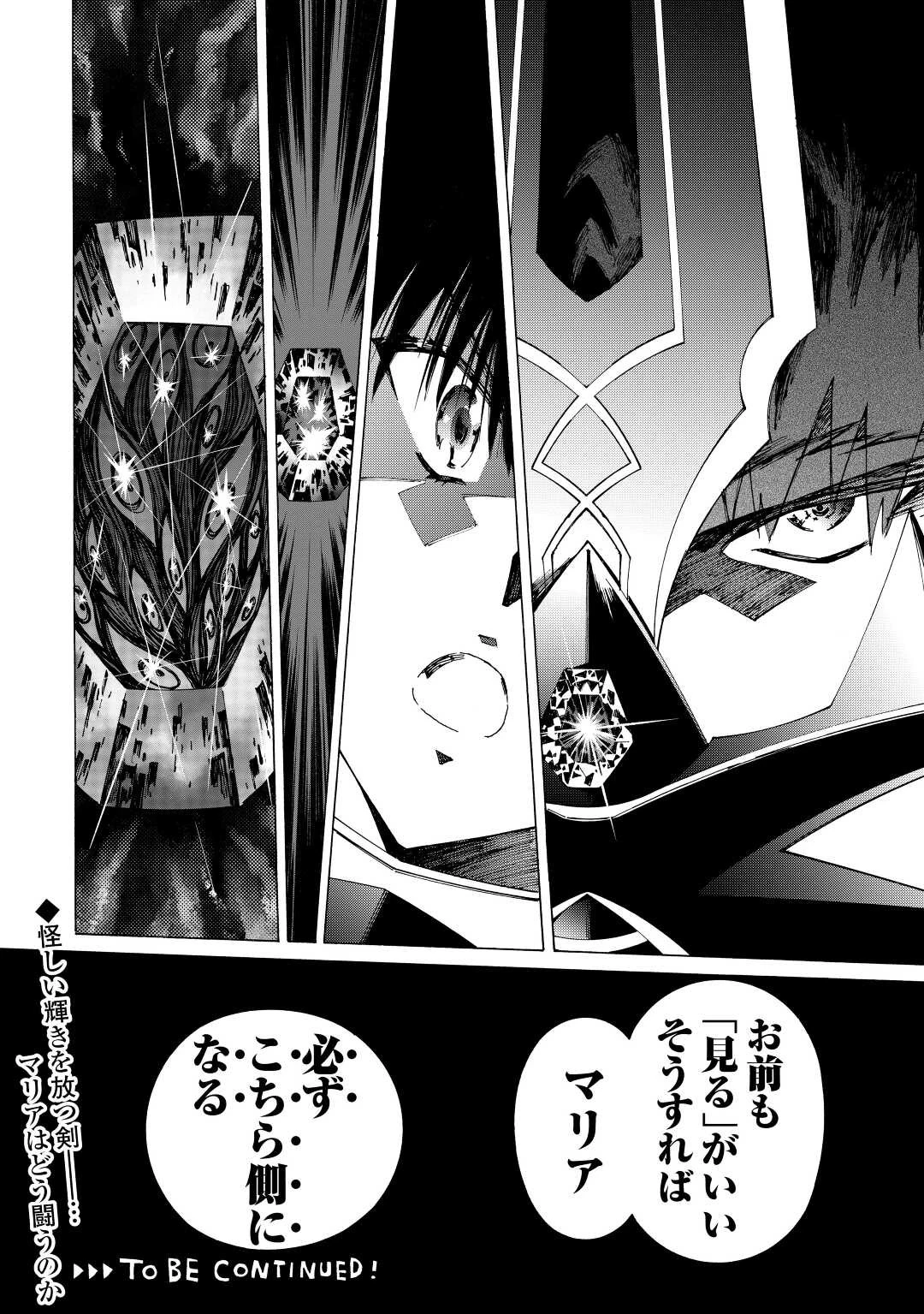アルゲートオンライン 第44話 - 14