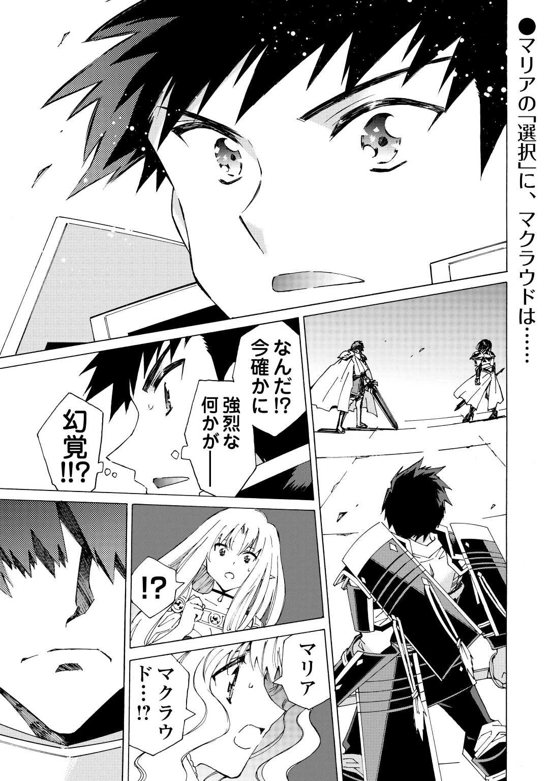 アルゲートオンライン 第45話 - 1